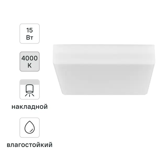 Светильник накладной Novotech Led 358686 10 Вт IP54, цвет белый